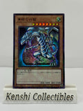 Dragon Blanc aux Yeux Bleus PGB1-JP012 Near Mint