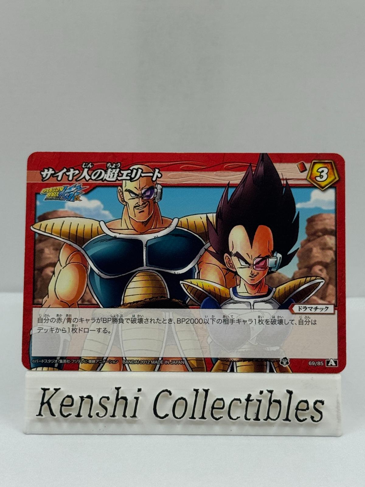 Vegeta 69/85 Miracle Battle Carddass Near Mint