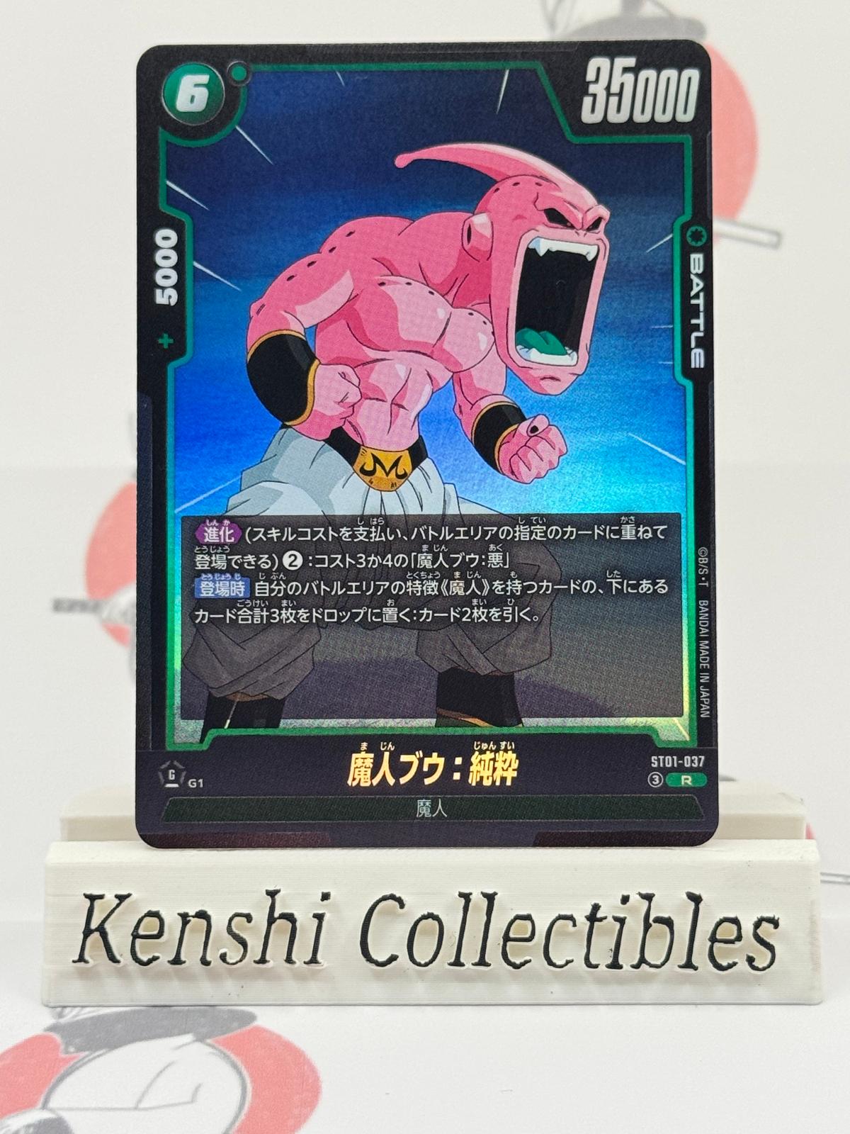 Majin Buu Kid ST01-037 Dragon Ball Fusion World Excellent