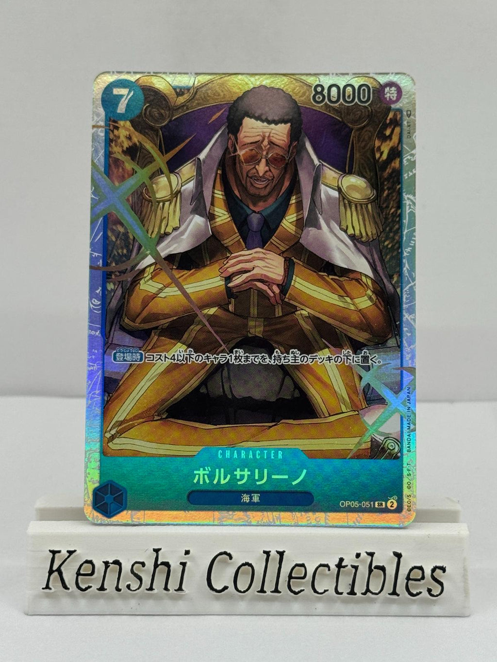 Kizaru OP05-051 SR Near Mint