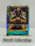Kizaru OP05-051 SR Near Mint